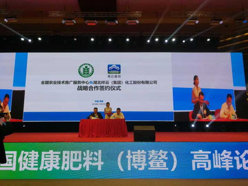 農(nóng)資千人首聚博鰲，祥云股份技術(shù)推廣服務(wù)布局新未來(lái)